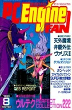 PC Engine Fan PC Engine Fan