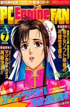 PC Engine Fan PC Engine Fan