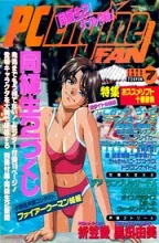 PC Engine Fan PC Engine Fan