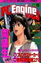 PC Engine Fan PC Engine Fan