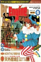 PC Engine Fan PC Engine Fan