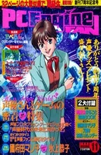 PC Engine Fan PC Engine Fan