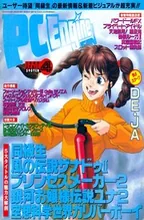 PC Engine Fan PC Engine Fan