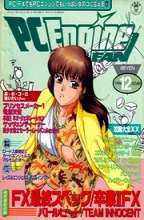 PC Engine Fan PC Engine Fan