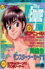 PC Engine Fan PC Engine Fan