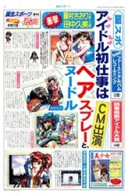 PC Engine Fan - Appendix PC Engine Fan - Appendix