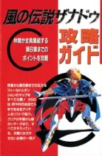 PC Engine Fan - Appendix PC Engine Fan - Appendix