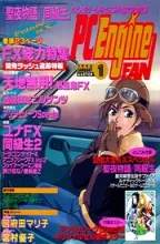 PC Engine Fan PC Engine Fan