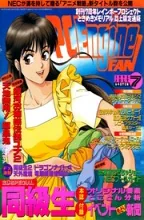 PC Engine Fan PC Engine Fan