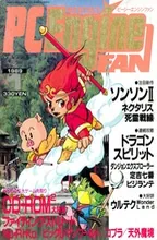 PC Engine Fan PC Engine Fan