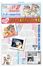 PC Engine Fan - Appendix PC Engine Fan - Appendix