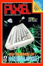 PIXEL 009