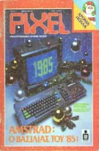 PIXEL 006