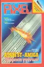 PIXEL 046