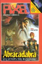 PIXEL 054