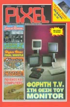 PIXEL 075