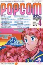 POPCOM