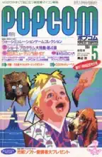 POPCOM