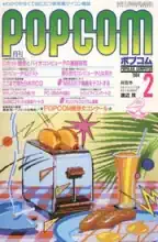 POPCOM