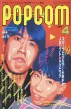 POPCOM