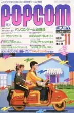 POPCOM
