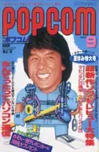POPCOM