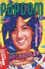 POPCOM