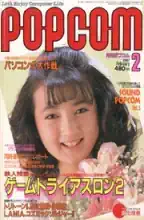 POPCOM