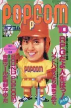 POPCOM