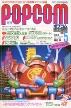 POPCOM