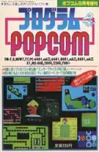 POPCOM