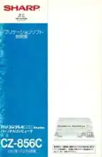 SHARP X1turbo CZ-856C