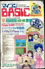 BASIC Magazine BASIC Magazine