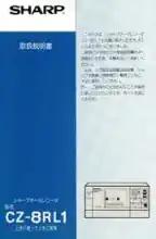 Sharp X1 CZ-8RL1 ÃƒÂ¨Ã‚ÂªÃ‚Â¬ÃƒÂ¦Ã‹Å“Ã…Â½ÃƒÂ¦Ã¢â‚¬ÂºÃ‚Â¸