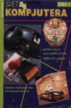 Svet Kompjutera Svet Kompjutera