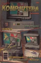 Svet Kompjutera Svet Kompjutera