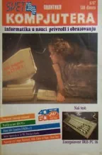 Svet Kompjutera Svet Kompjutera