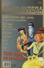 Svet Kompjutera Svet Kompjutera