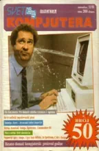 Svet Kompjutera Svet Kompjutera