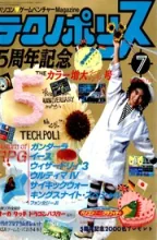 Technopolis (テクノãƒãƒªã‚¹) Technopolis (テクノãƒãƒªã‚¹)