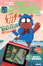 Technopolis Technopolis