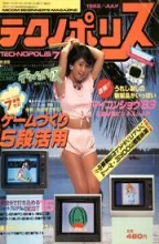 Technopolis (テクノãƒãƒªã‚¹) Technopolis (テクノãƒãƒªã‚¹)