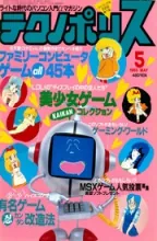 Technopolis (テクノãƒãƒªã‚¹) Technopolis (テクノãƒãƒªã‚¹)