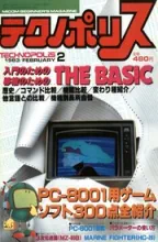 Technopolis (テクノãƒãƒªã‚¹) Technopolis (テクノãƒãƒªã‚¹)