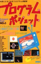 Program Pochette Program Pochette