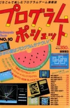 Program Pochette Program Pochette