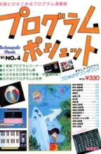 Program Pochette Program Pochette