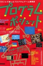 Program Pochette Program Pochette