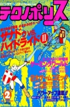 Technopolis (テクノãƒãƒªã‚¹) Technopolis (テクノãƒãƒªã‚¹)