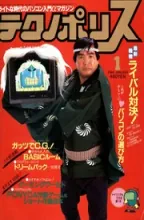 Technopolis (テクノãƒãƒªã‚¹) Technopolis (テクノãƒãƒªã‚¹)